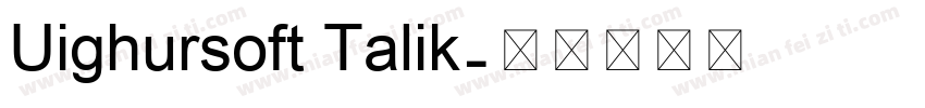 Uighursoft Talik字体转换